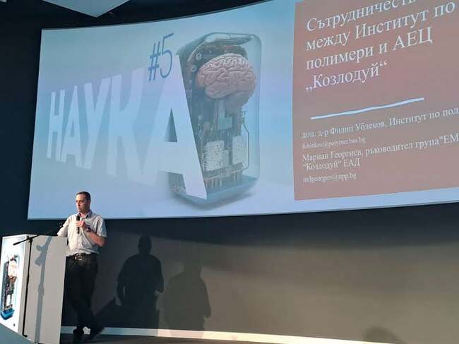 БАН: „Наука за бизнес“ представи успешни проекти с бизнеса и технологии, готови за внедряване