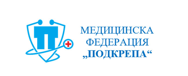 Декларация на Медицинска федерация „ПОДКРЕПА“