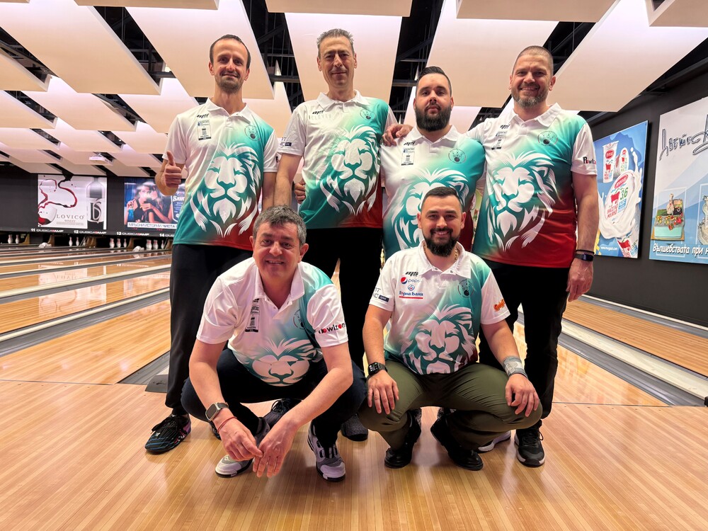 България с пълен отбор на Европейското първенство по боулинг в Дания