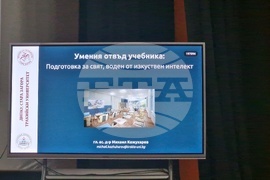 Търговище - образование - Регионален форум „Умения на XXI век“