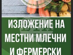 Снимка: Български фермерски съюз