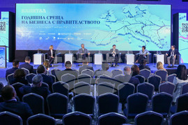 Годишна среща на бизнеса с правителството