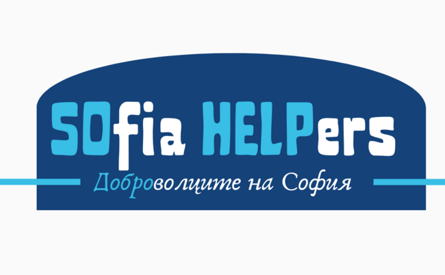 Столична община създава младежки доброволчески екип "SOfia HELPers"
