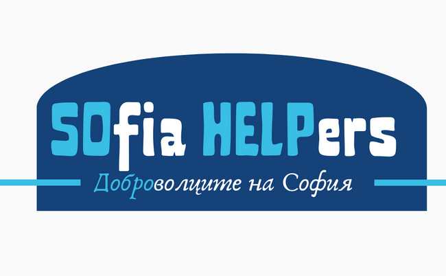 Столична община създава младежки доброволчески екип SOfia HELPers