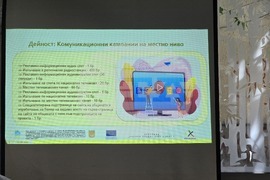 Плевен - околна среда - пресконференция