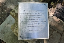 Плевен - парк "Кайлъка"