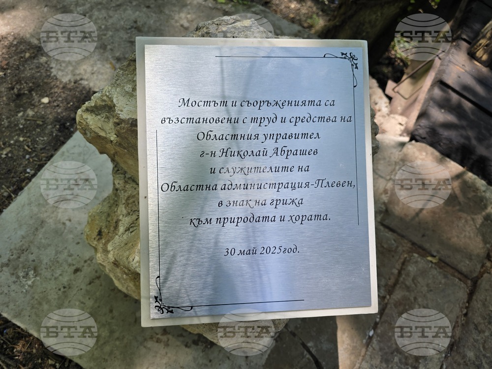 Плевен - парк "Кайлъка"