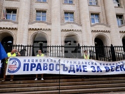Инициатива „Правосъдие за всеки“ - протест