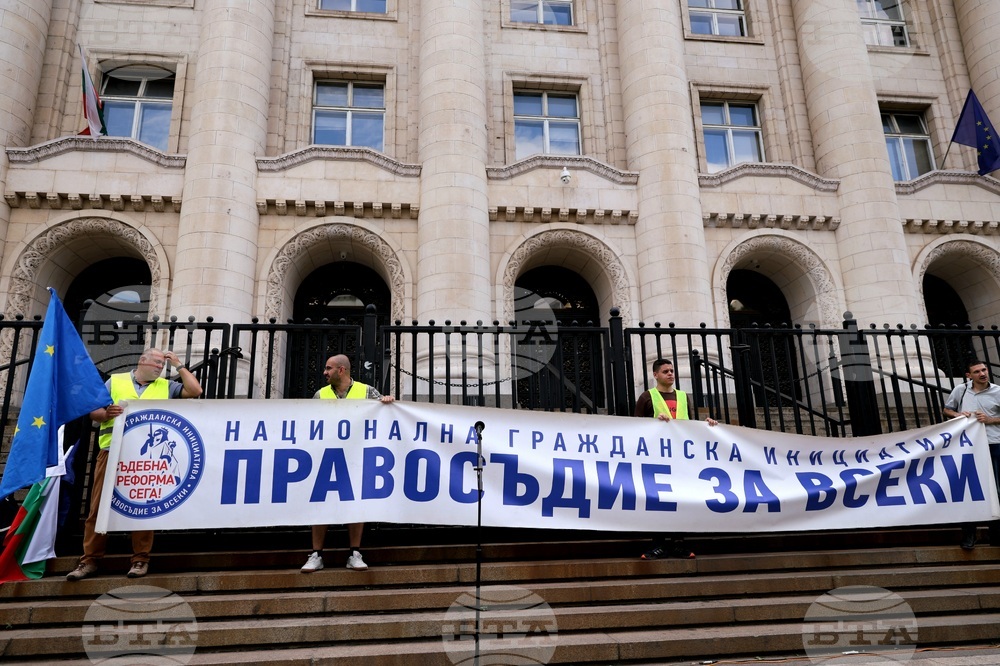 Инициатива „Правосъдие за всеки“ - протест