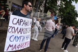 Инициатива „Правосъдие за всеки“ - протест