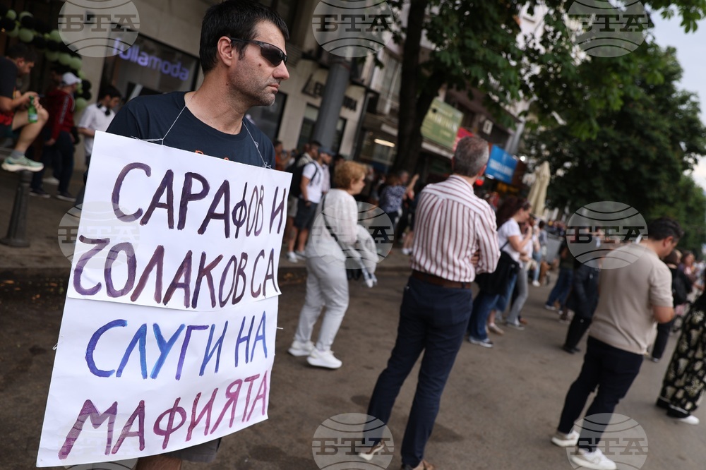 Инициатива „Правосъдие за всеки“ - протест