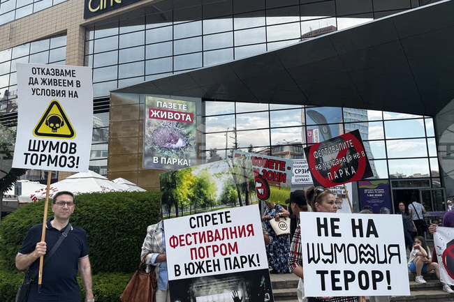 Граждани протестираха с искане шумните и замърсяващи събития да бъдат далеч от жилищните зони и парковете