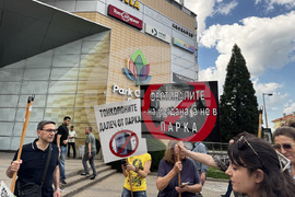 Граждани - протест