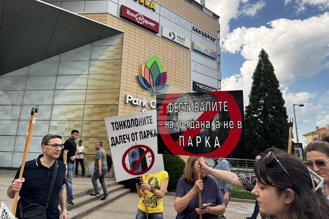 Граждани - протест 