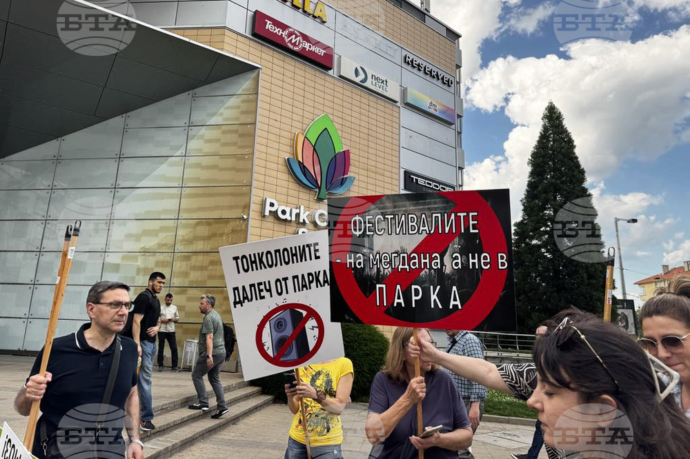 Граждани - протест