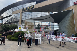 Граждани - протест