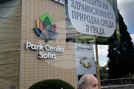 Граждани - протест