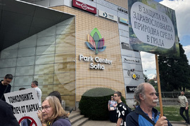 Граждани - протест