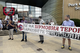 Граждани - протест