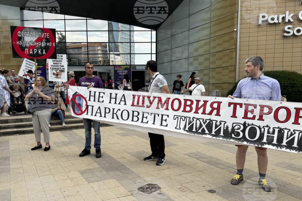 Граждани - протест