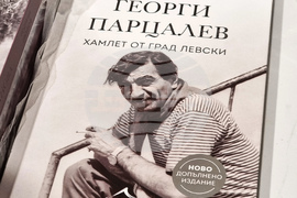 Варна - „Рицарят на смеха“ - прожекция