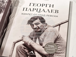 Варна - „Рицарят на смеха“ - прожекция