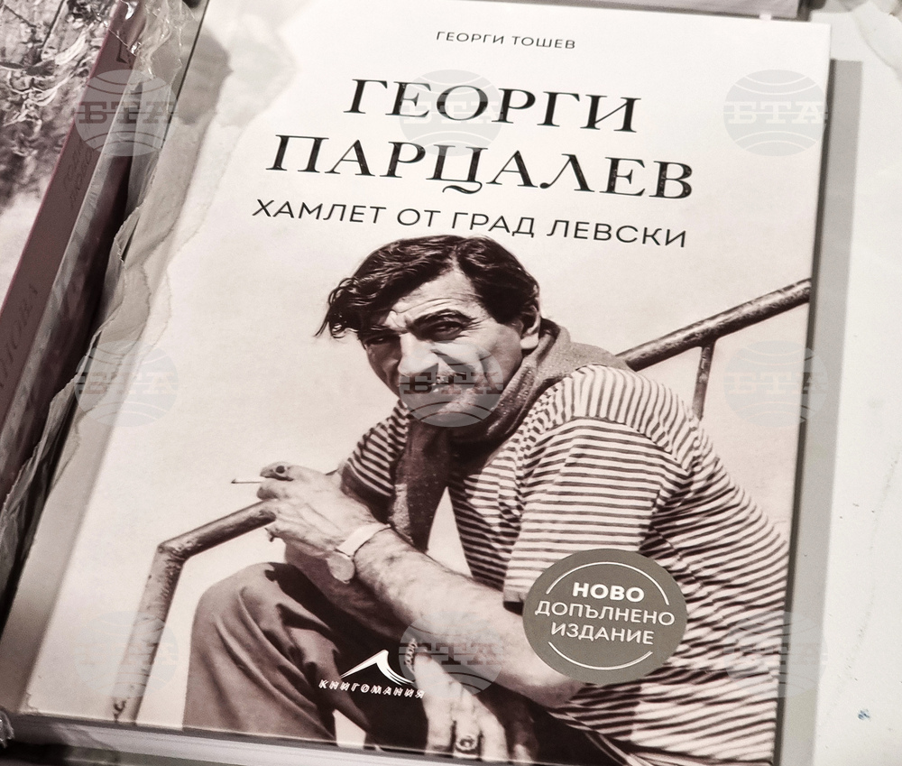 Варна - „Рицарят на смеха“ - прожекция
