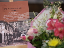 Благоевград - „Църквата „Въведение Богородично“ в духовния и обществения живот на Горна Джумая (Благоевград) XIX и началото на XX в.“ - книга - представяне