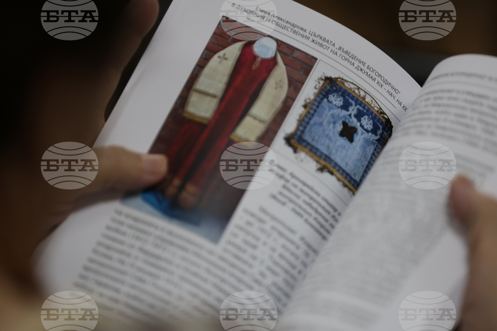 Благоевград - „Църквата „Въведение Богородично“ в духовния и обществения живот на Горна Джумая (Благоевград) XIX и началото на XX в.“ - книга - представяне