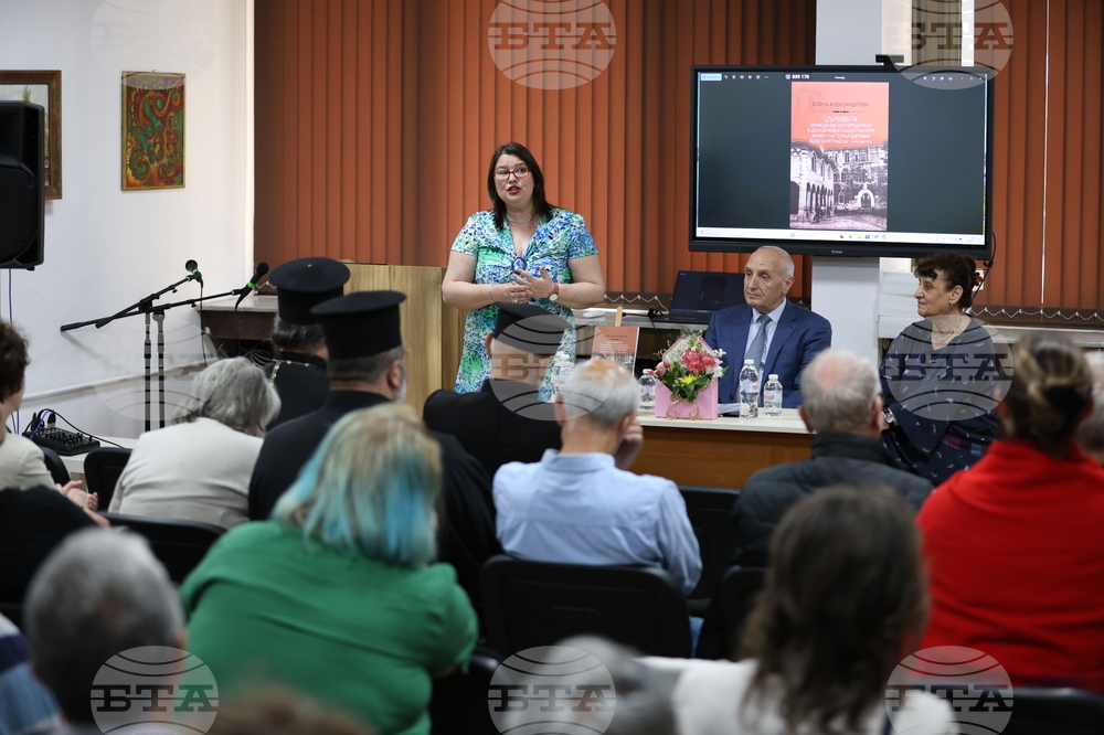 Благоевград - „Църквата „Въведение Богородично“ в духовния и обществения живот на Горна Джумая (Благоевград) XIX и началото на XX в.“ - книга - представяне