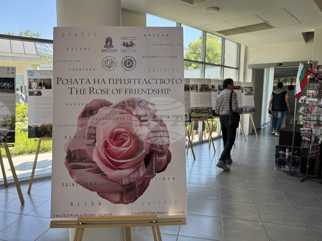 Изложба в Казанлък разказва за международните отношения на Града на розите с побратимените му градове в цял свят