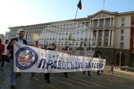 Инициатива „Правосъдие за всеки“ - протест