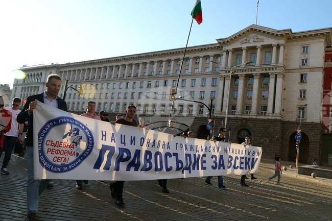 Инициатива „Правосъдие за всеки“ - протест