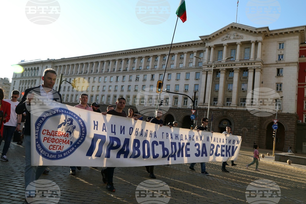 Инициатива „Правосъдие за всеки“ - протест