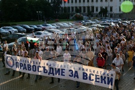 Инициатива „Правосъдие за всеки“ - протест