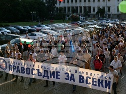 Инициатива „Правосъдие за всеки“ - протест