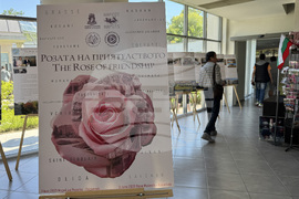 Казанлък - Музей на розата - „Розата на приятелството“ - изложба