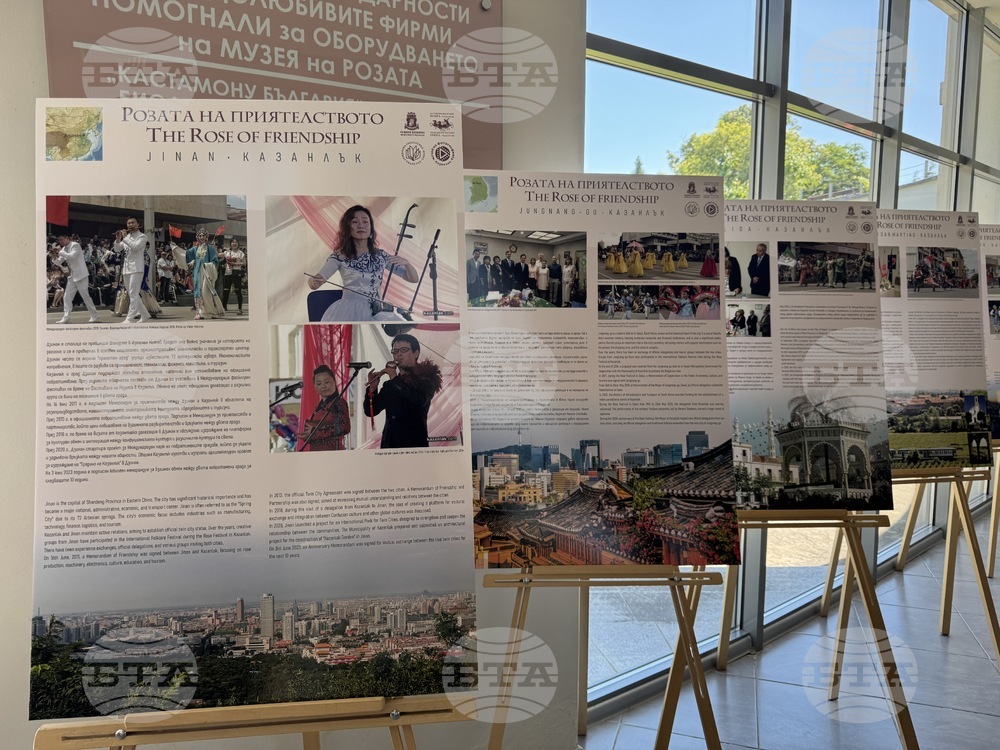 Казанлък - Музей на розата - „Розата на приятелството“ - изложба