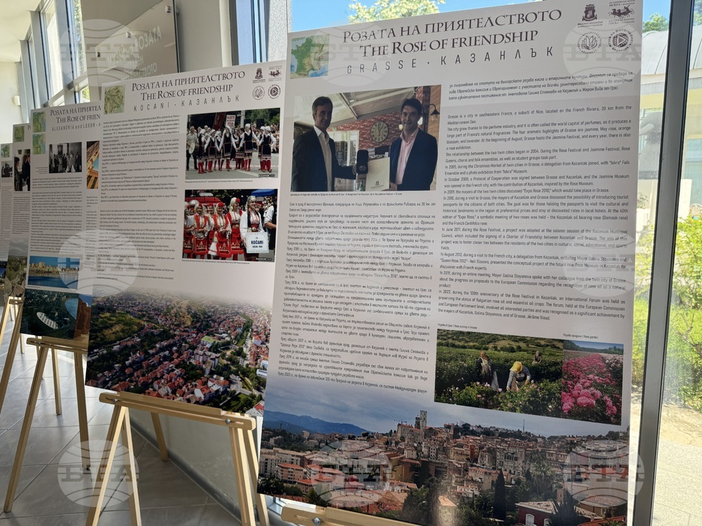 Казанлък - Музей на розата - „Розата на приятелството“ - изложба