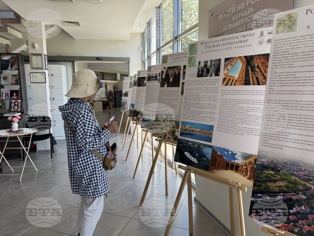Казанлък - Музей на розата - „Розата на приятелството“ - изложба