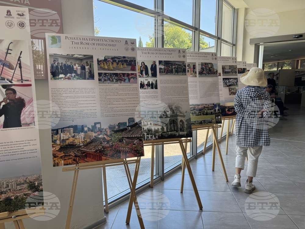 Казанлък - Музей на розата - „Розата на приятелството“ - изложба