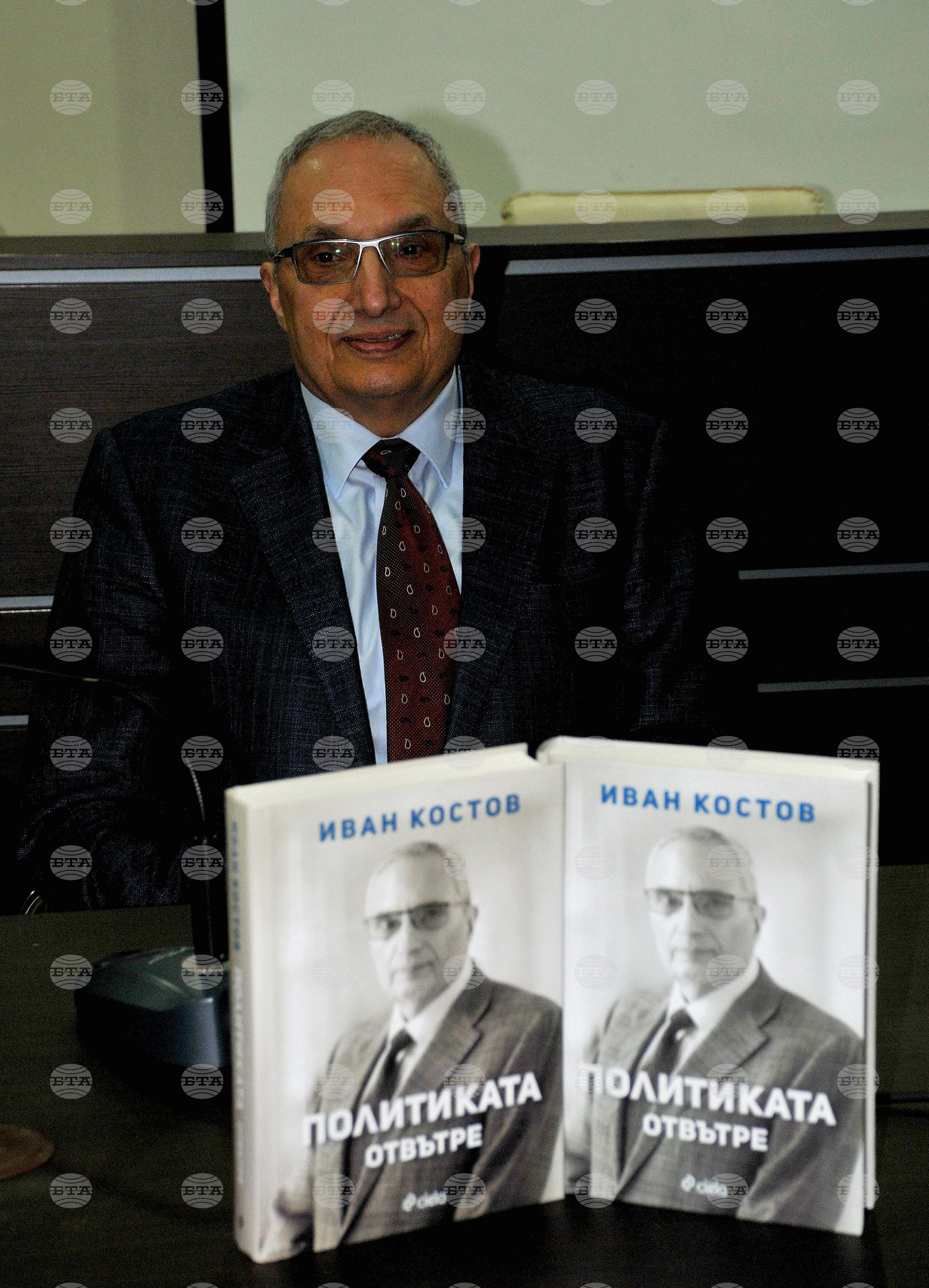 Бургас - Иван Костов - книга