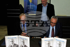 Бургас - Иван Костов - книга