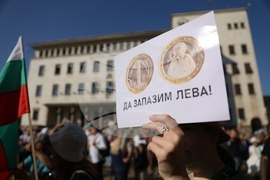 Протест - запазване на българския лев