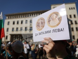 Протест - запазване на българския лев