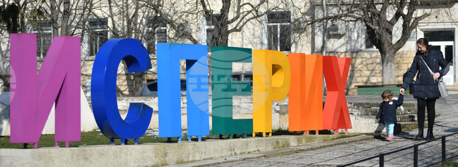 Исперих - всекидневие