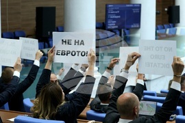 Парламент - заседание