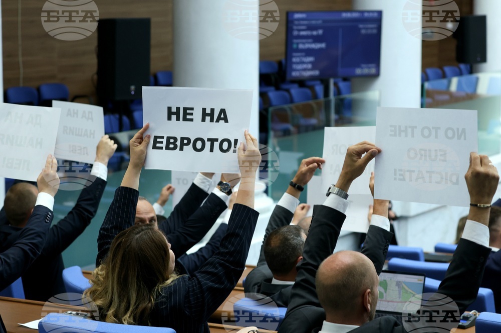 Парламент - заседание