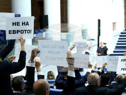 Парламент - заседание