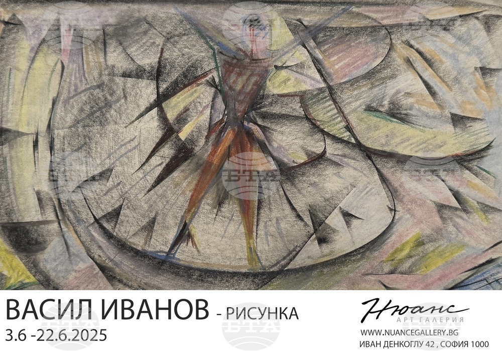 Рисунки на Васил Иванов (1909-1975 г.) са показани в изложба в София